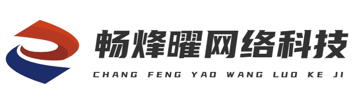 首页-上海畅烽曜网络科技有限公司